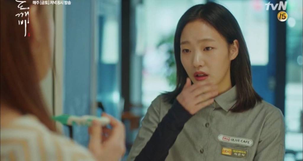 어딘가 이상한 도깨비 속 유인나 대사.jpg | 인스티즈