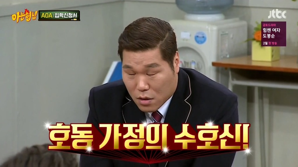 [아는형님] 장모님 드립 | 인스티즈