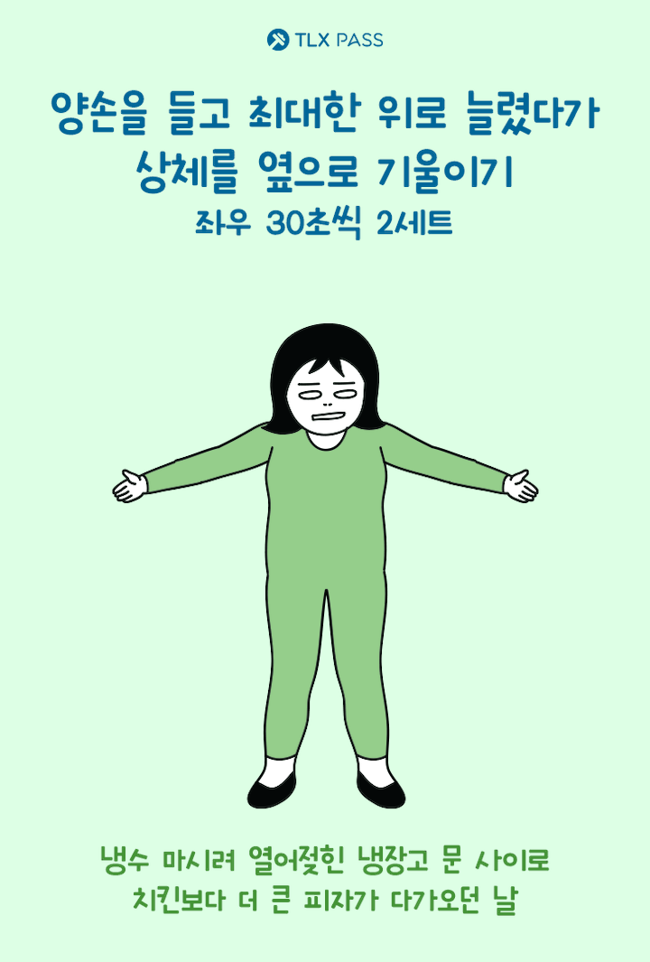 전신 스트레칭 9가지.gif | 인스티즈