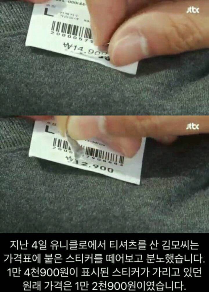 소비자 기만하는 유니클로 | 인스티즈