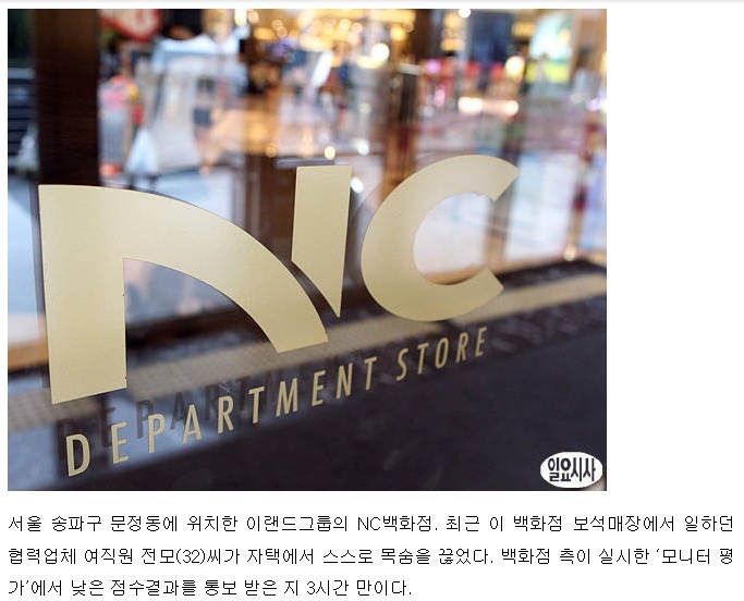 우리가 이랜드 전제품을 불매해야하는 이유 | 인스티즈