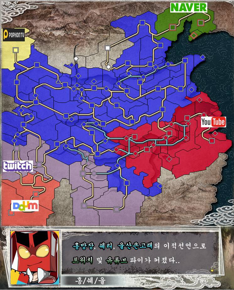 삼국지로 보는 인터넷 방송가의 대이적 서사시 . jpg | 인스티즈