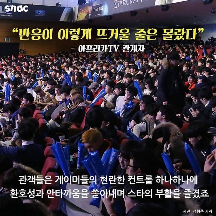 스타크래프트는 우리의 학창시절이었다 | 인스티즈