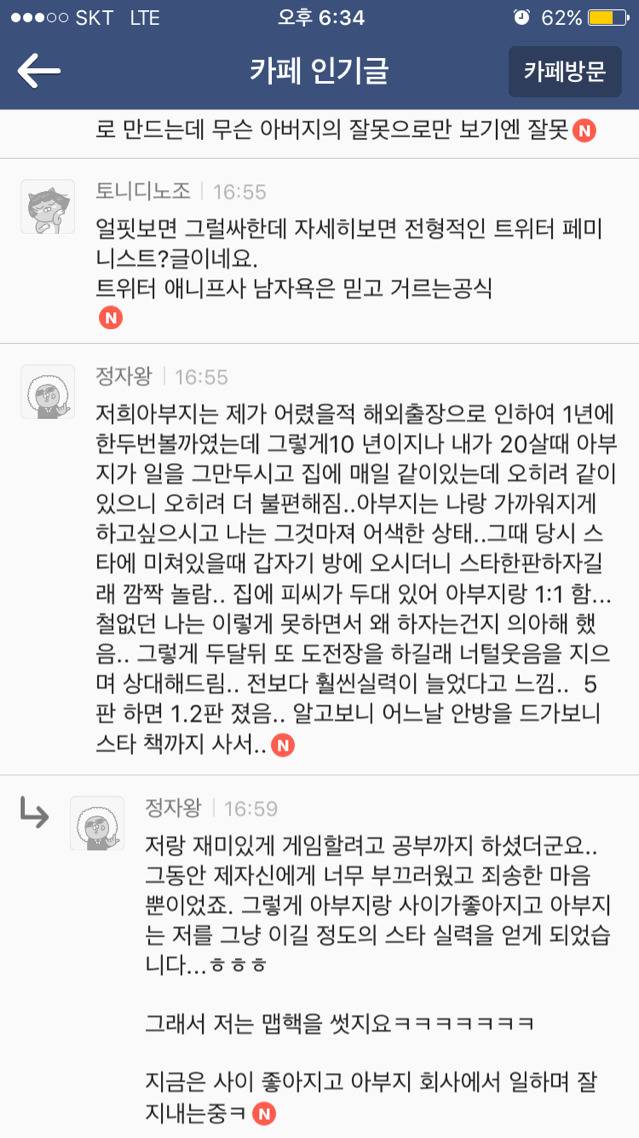 아이가 아빠를 외면하는 이유 | 인스티즈