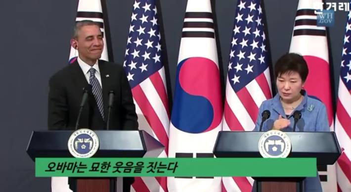 다시보는 박근혜 오바마공동 기자회견 | 인스티즈