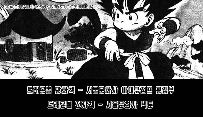 드래곤볼 국내 저작권 | 인스티즈