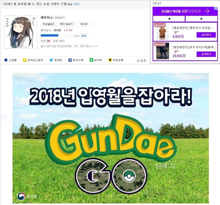 댓글 하드 캐리 甲 (feat.군대GO) .jpg | 인스티즈