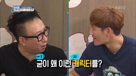 약 2년만에 다시 만났던 박명수와 노홍철 | 인스티즈