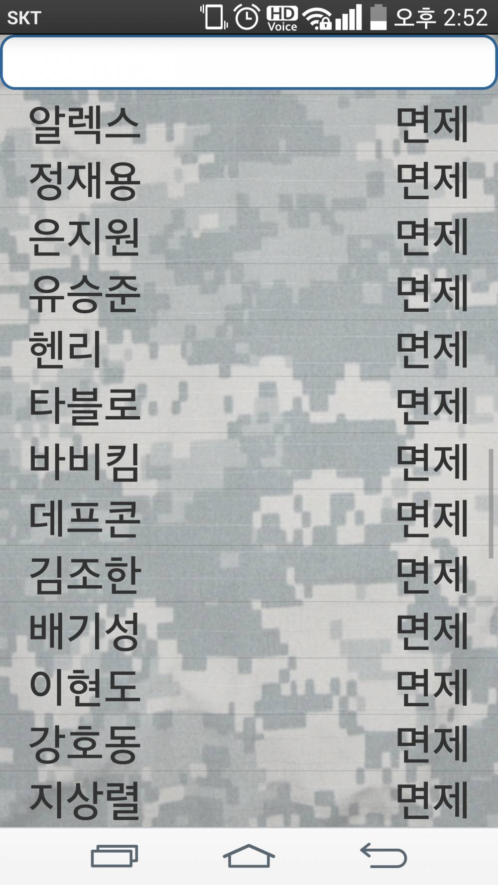 연예인 군대 리스트 | 인스티즈