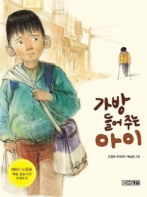 90년대생들 초딩때 한번씩 읽어본 책.jpg | 인스티즈