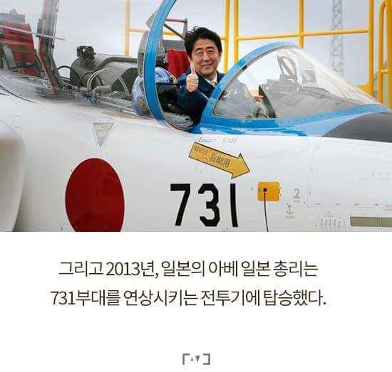 731 (마루타) 부대가 일본패망 후 범죄재판에서 전원 '무죄판결'을 받은 이유 | 인스티즈