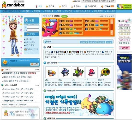 90년대 초반대들이 즐겨하던 추억의 게임 포털사이트 | 인스티즈