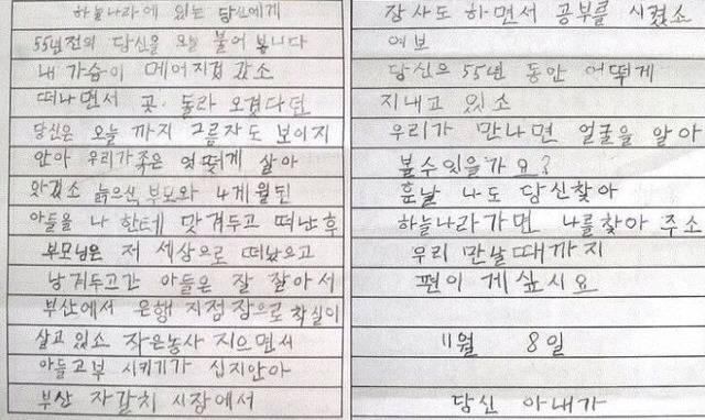 뒤늦게 한글을 배우신 할머니들의 시와 편지 모음 | 인스티즈