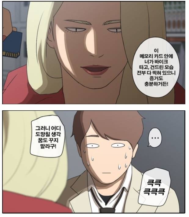 네이버 웹툰 독자들이 선호하는 최고의 남자주인공은? | 인스티즈