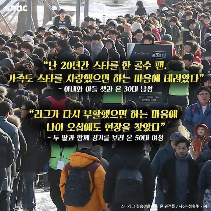 스타크래프트는 우리의 학창시절이었다 | 인스티즈