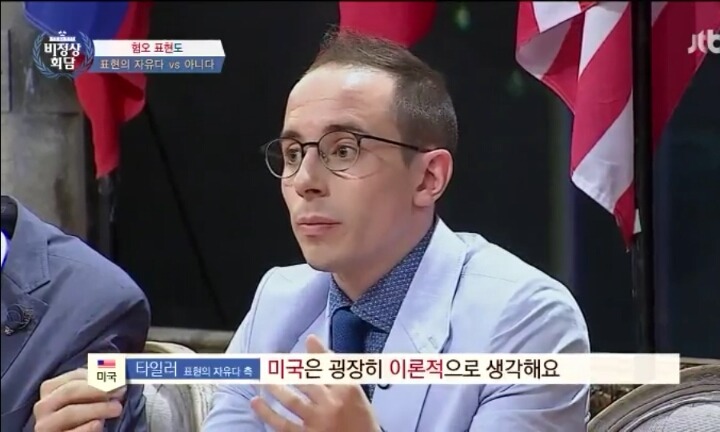 혐오표현도 표현의 자유인가 | 인스티즈