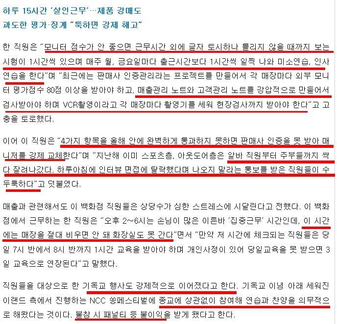 우리가 이랜드 전제품을 불매해야하는 이유 | 인스티즈