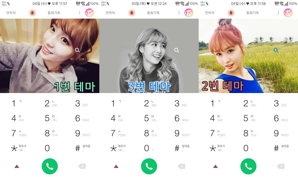 T전화 4.0 테마 - 6번째 트와이스 모모 테마. png___(다음은 트와이스 나연) | 인스티즈