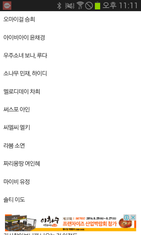 어느 덧 여자 아이돌 후배들한테 워너비가 된 태연.jpg | 인스티즈