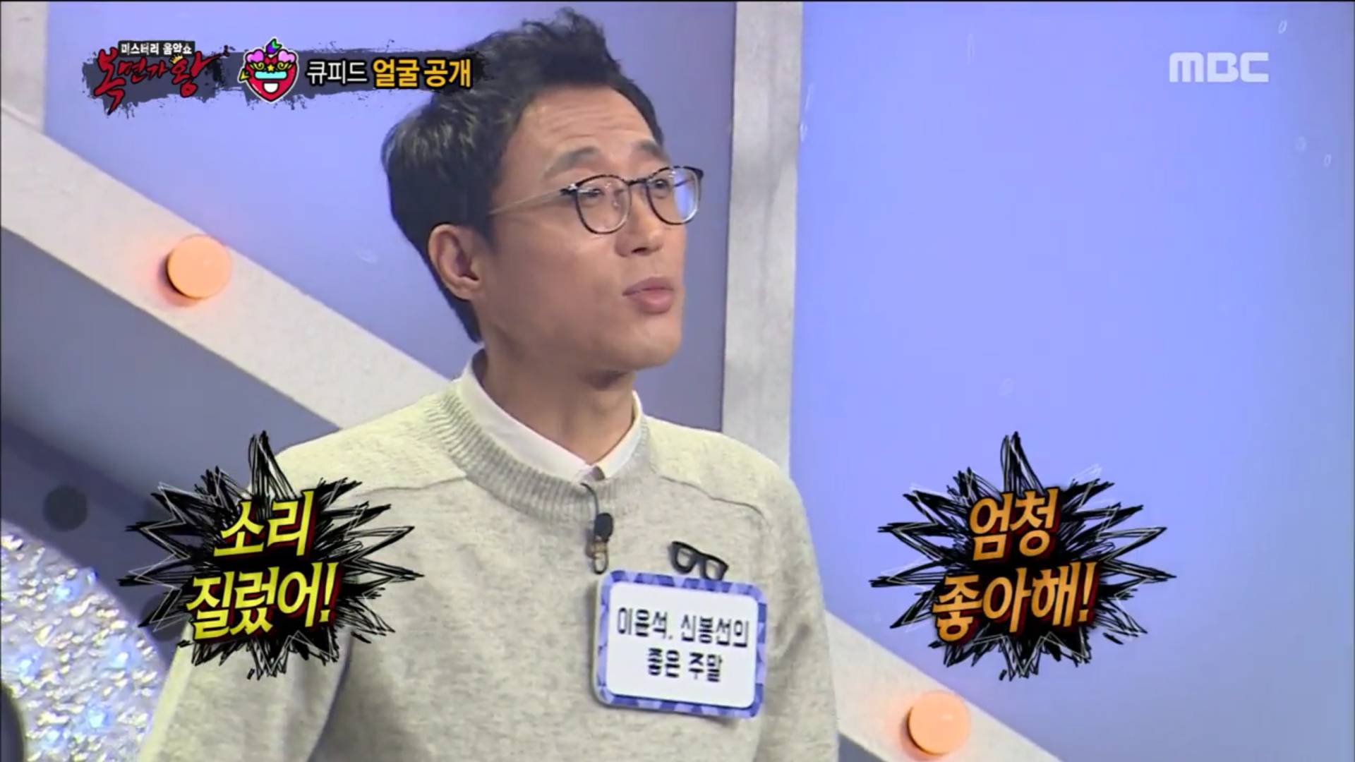 복면가왕에서 매주 가왕 등극하는 아이돌.jpg | 인스티즈