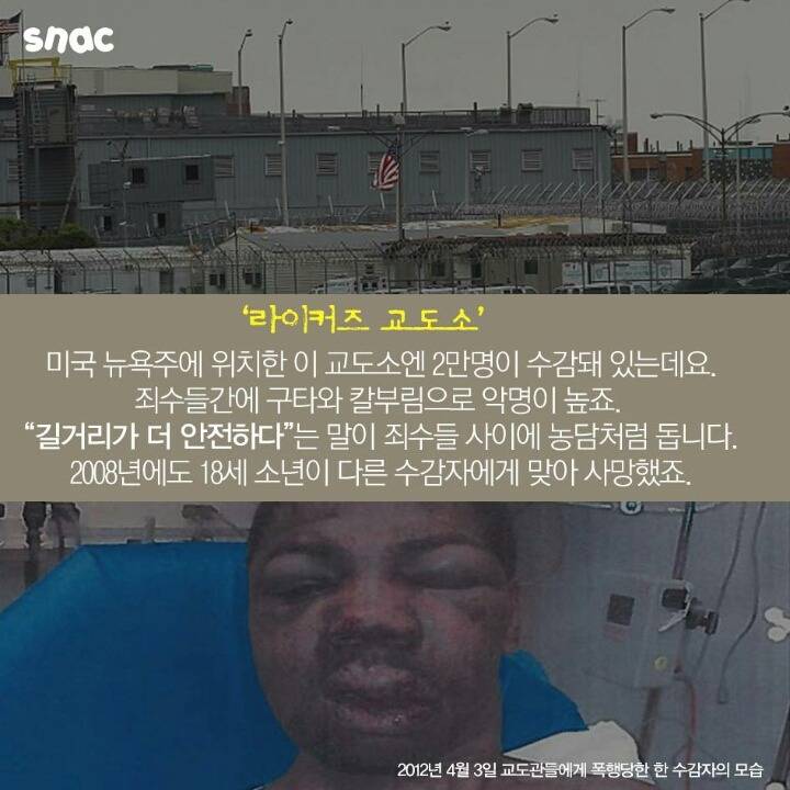 세계의 교도소.jpg | 인스티즈