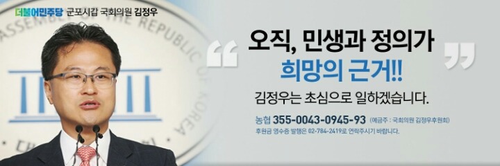 국회의원 후원리스트 | 인스티즈