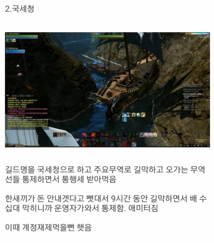 어떤 유저의 아키에이지 접은 이유 | 인스티즈