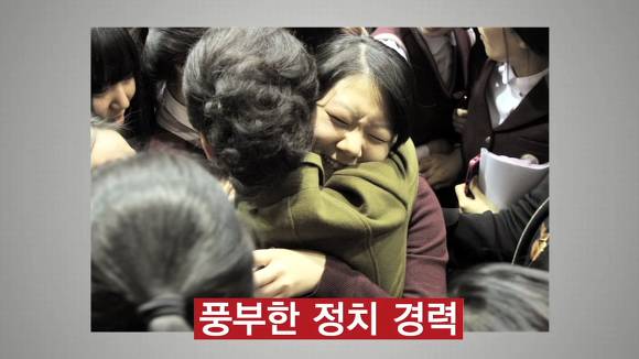 이쯤에서 다시 보는 준비된 여성 대통령 | 인스티즈