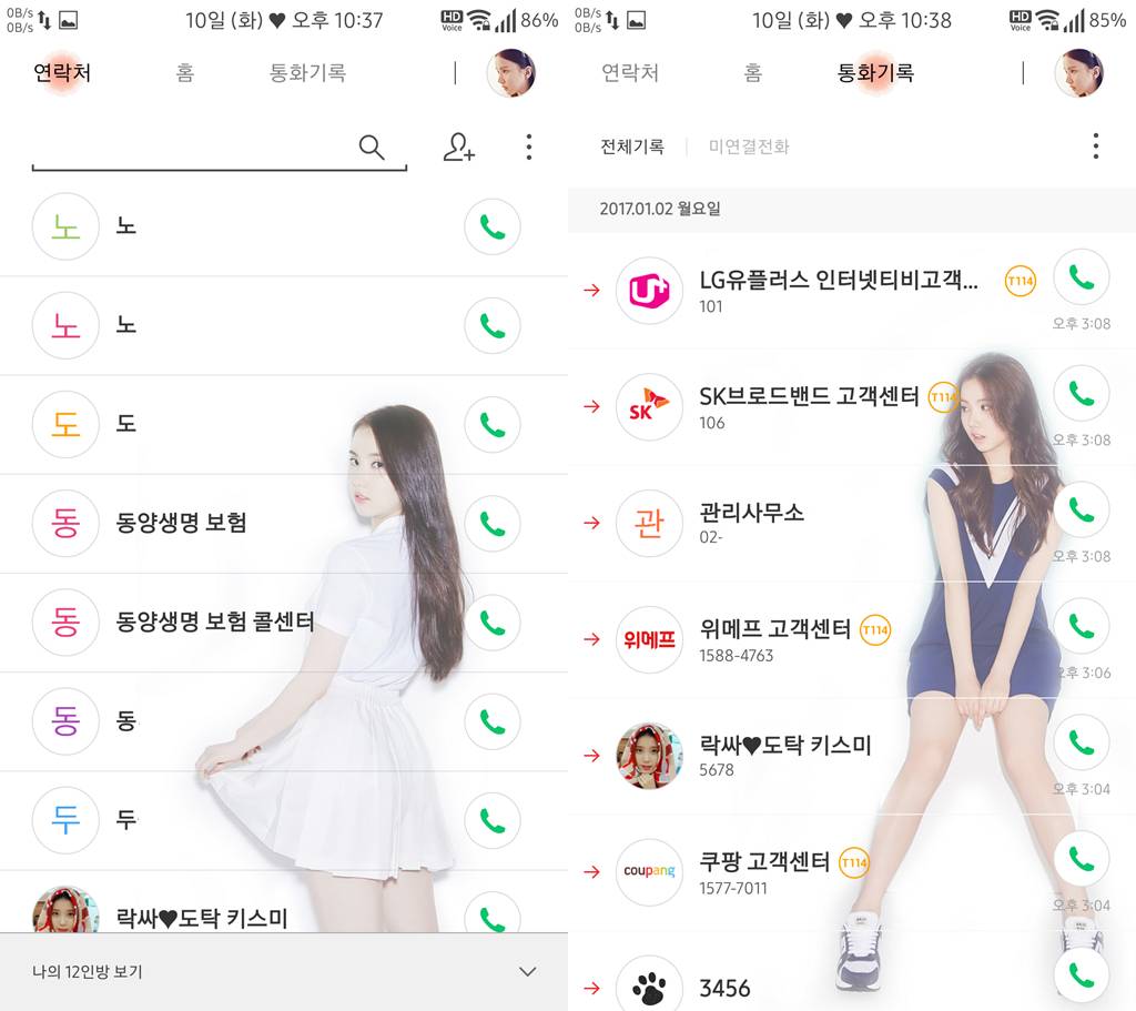 T전화 4.0 테마 - 11번째 여자친구 은하 테마. png | 인스티즈