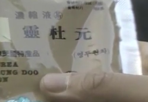 1996년 송해옹의 흑역사.JPG | 인스티즈