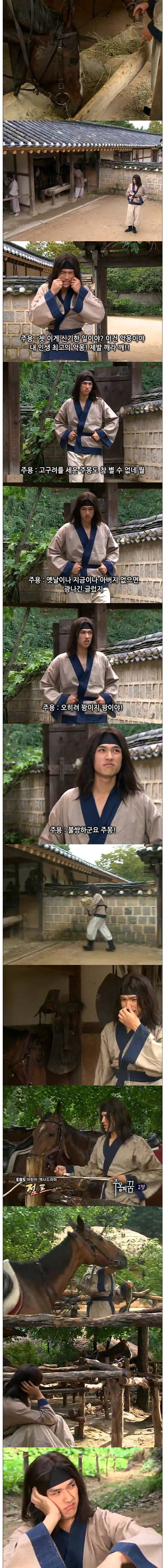 ebs 어린이역사드라마 점프 ep.1 주몽의 꿈 -03- | 인스티즈