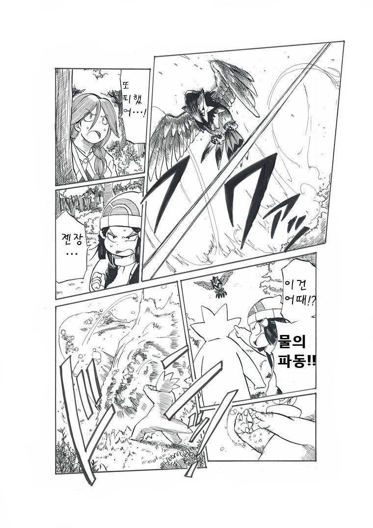 개꿀잼 포켓몬 만화)빛나랑 골덕-습격자 찌르호크 1 | 인스티즈