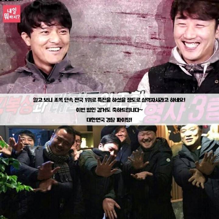 무한도전 부산경찰.JPG | 인스티즈