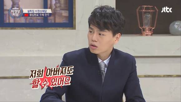 [비정상회담] 설날맞이 왕심린이 직접 만든 만두먹는 멤버들.gif | 인스티즈