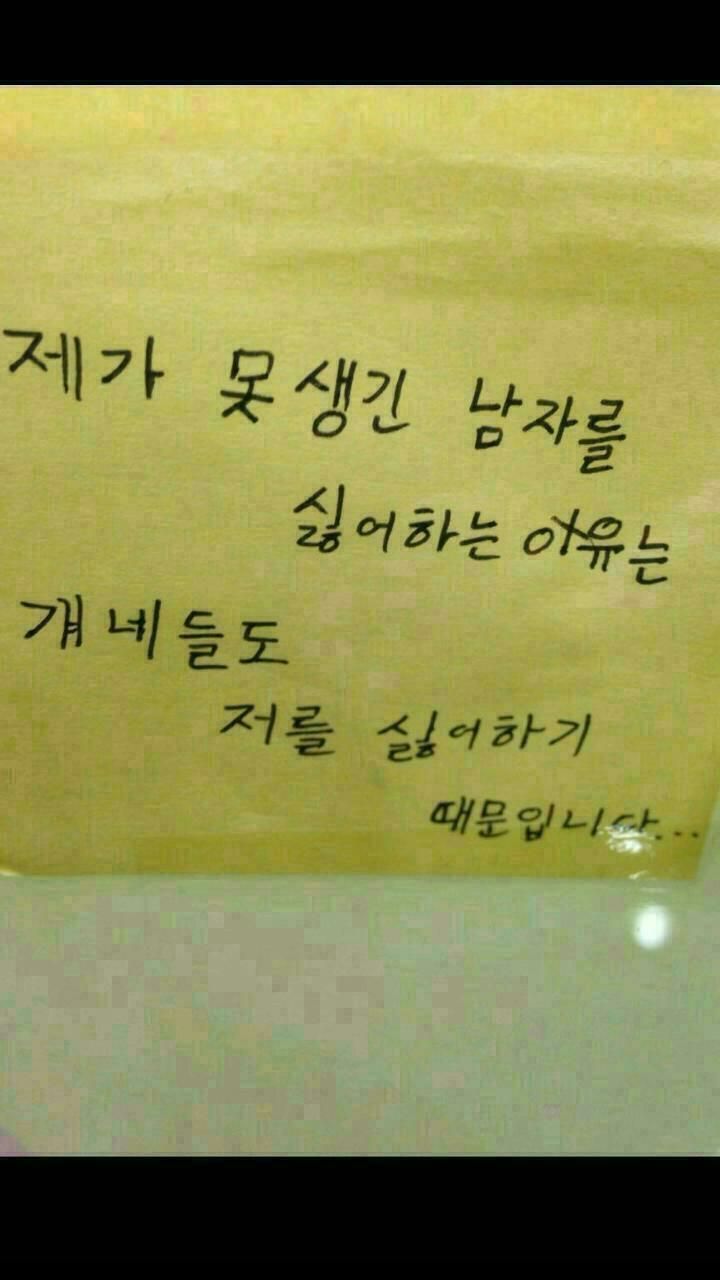 술집에 붙어있는 흔한 쪽지들 | 인스티즈