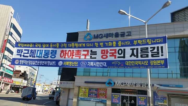 오늘자 춘천 길거리 현수막... | 인스티즈