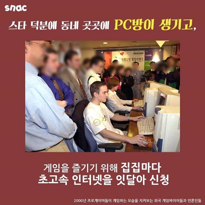 스타크래프트는 우리의 학창시절이었다 | 인스티즈