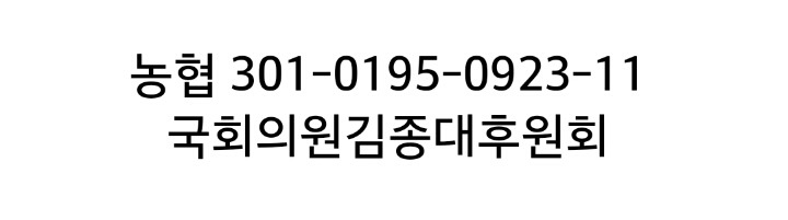 국회의원 후원 총정리 (+이상호기자)+계속추가중 | 인스티즈