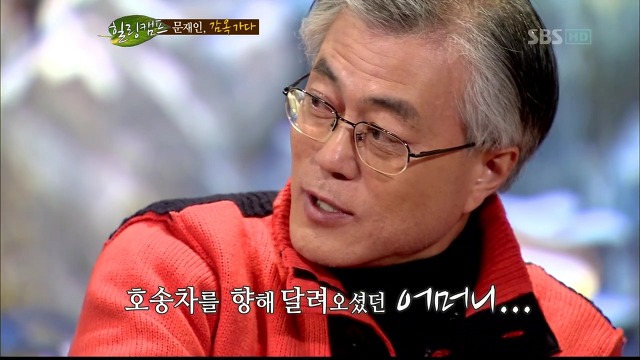 문재인 학창시절 vs 박근혜 학창시절 | 인스티즈