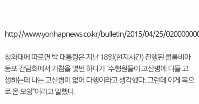 ???:고산병 없는뎅 | 인스티즈