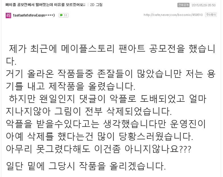 메이플 공모전에서 떨어졌는데 이유를 모르겠어요 | 인스티즈