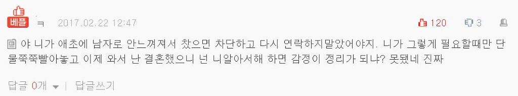 전남친이 자꾸 친정에 찾아와요 (추) | 인스티즈