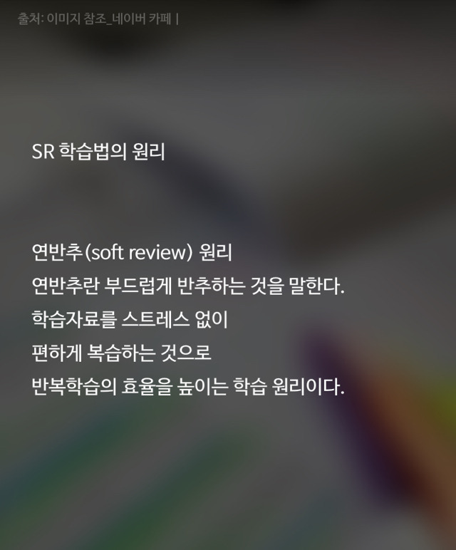 일주일만에 효과보는 공부법.jpg | 인스티즈