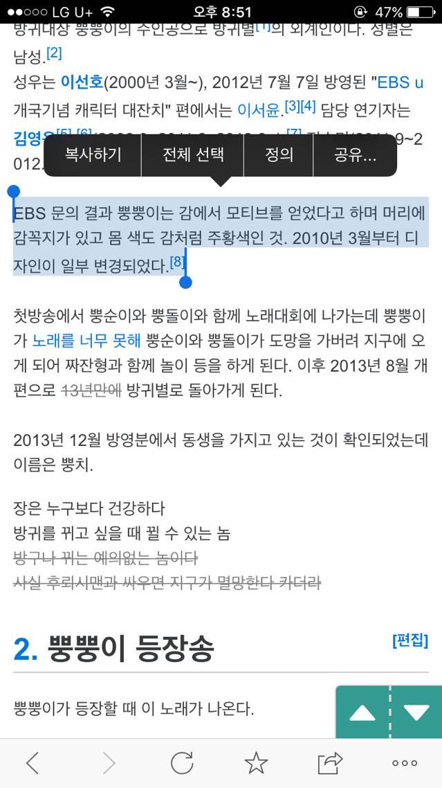 많은 사람들이 모르는 뿡뿡이의 정체 | 인스티즈