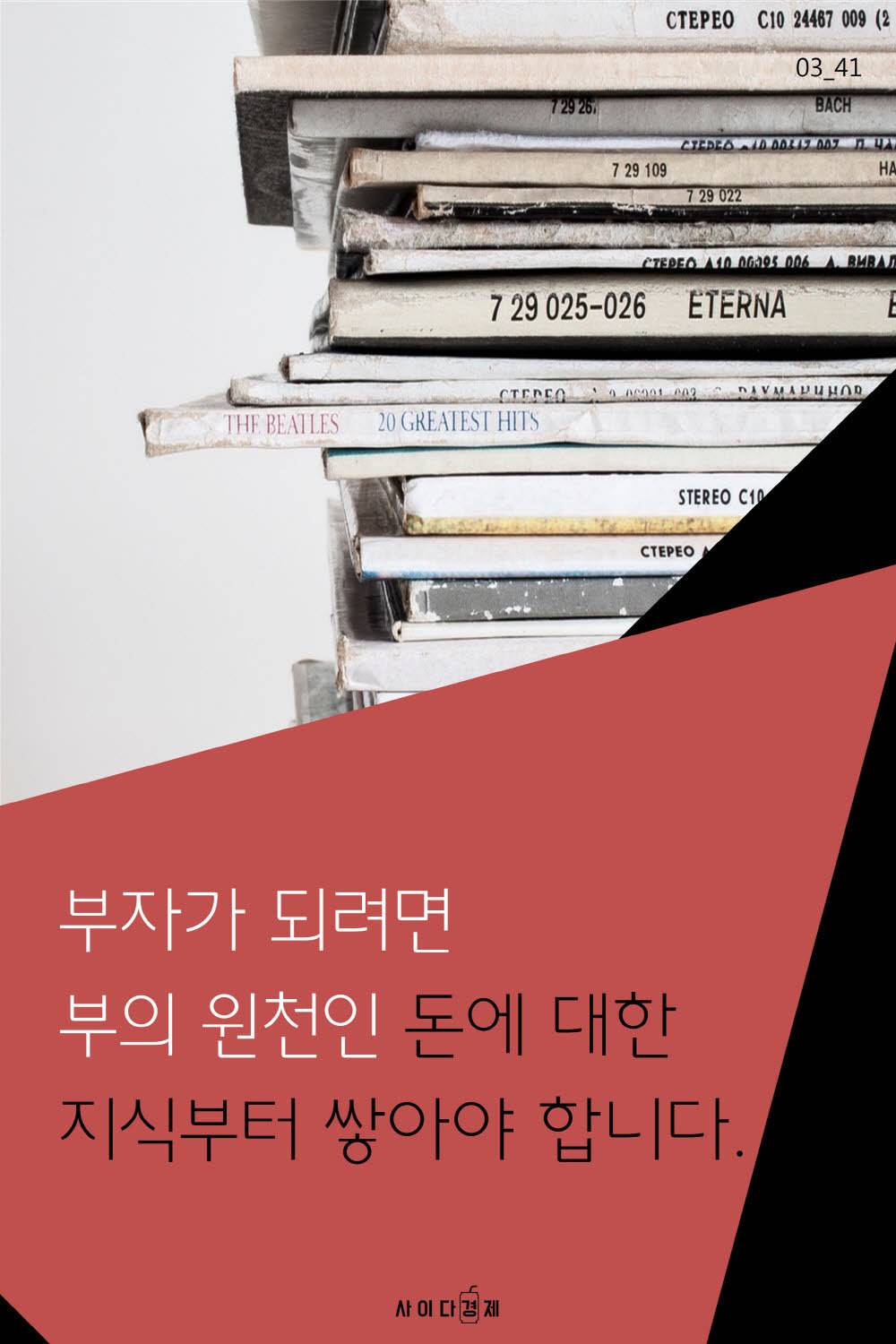 경제 기사 쉽게 읽는 5가지 방법 | 인스티즈