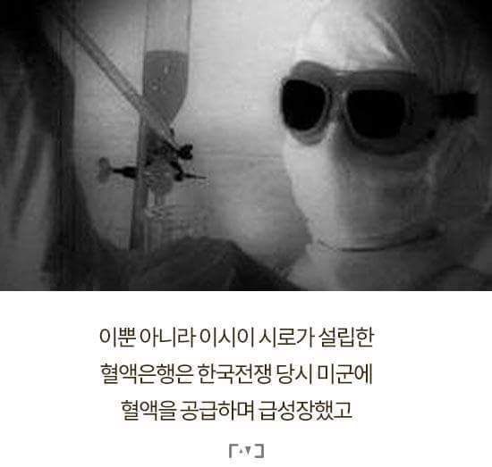 731 (마루타) 부대가 일본패망 후 범죄재판에서 전원 '무죄판결'을 받은 이유 | 인스티즈