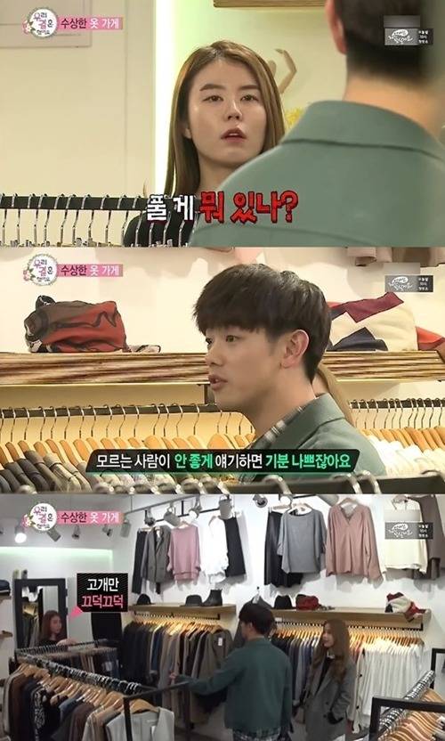 연예인 뒷담하는 옷가게직원.jpg | 인스티즈