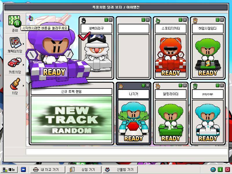 추억의 카트라이더 | 인스티즈