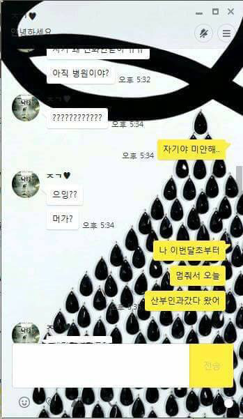 산부인과 다녀온 여자친구를 대하는 잘못된 행동 | 인스티즈