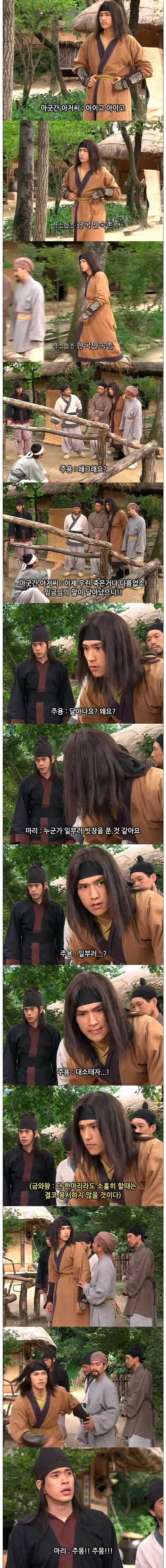 ebs 어린이역사드라마 점프 ep.1 주몽의 꿈 -03- | 인스티즈